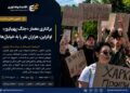 برکناری معمار «جنگ پهپادی» اوکراین، هزاران نفر را به خیابانها کشاند