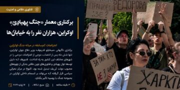برکناری معمار «جنگ پهپادی» اوکراین، هزاران نفر را به خیابانها کشاند