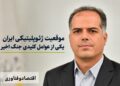 ربیعی: موقعیت ژئوپلیتیکی ایران یکی از عوامل کلیدی شکل‌گیری و مدیریت جنگ اخیر بود