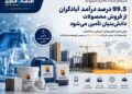 ۹۹.۵ درصد درآمد آبادگران از فروش محصولات دانش‌بنیان تأمین می‌شود