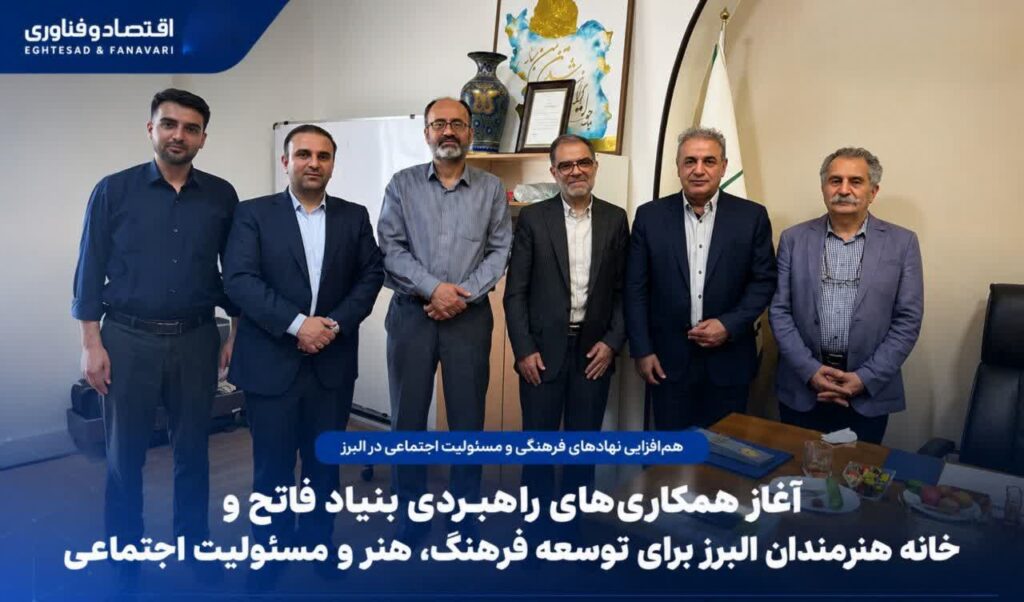 آغاز همکاری‌های راهبردی بنیاد فاتح و خانه هنرمندان البرز برای توسعه فرهنگ، هنر و مسئولیت اجتماعی