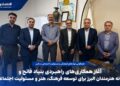 آغاز همکاریهای راهبردی بنیاد فاتح و خانه هنرمندان البرز برای توسعه فرهنگ، هنر و مسئولیت اجتماعی