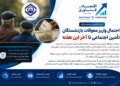 احتمال واریز معوقات فروردین و اردیبهشت بازنشستگان تا پایان هفته