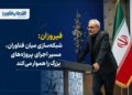 فیروزان: شبکهسازی میان فناوران، مسیر توسعه و انتقال فناوری را هموار میکند