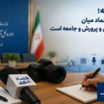 رسانه؛ پل اعتماد میان آموزش و پرورش و جامعه است