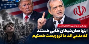 پزشکیان: ما تروریستیم که بیگناهان را میکشیم؟ اینها همان شیطانهایی هستند که خود را مدافع حقوق بشر میدانند