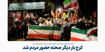 کرج بار دیگر صحنه حضور مردم شد؛ یکصد و هشتاد و هفتمین موج حضور در خیابانهای شهر