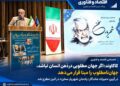 اختصاصی- کاکاوند: اگر جهان مطلوبی در ذهن انسان نباشد، جهان نامطلوب را مبنا قرار می‌دهد