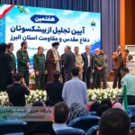 اختصاصی- هفتمین آیین سراسری تجلیل از پیشکسوتان دفاع مقدس و مقاومت در کرج برگزار شد