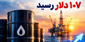برنت به مرز ۱۰۷ دلار رسید؛ بازار نفت همچنان نگران تنگه هرمز