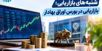 بازاریابی در بورس؛ از تبلیغات تا ساختن سرمایه‌ای به نام اعتماد