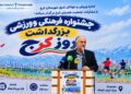مهرور: توسعه کرج در گرو هم‌افزایی ظرفیت‌های فرهنگی و ورزشی است