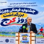 مهرور: توسعه کرج در گرو هم‌افزایی ظرفیت‌های فرهنگی و ورزشی است